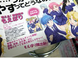 萌える!警察読本 もえぽり
