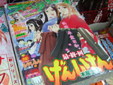 げんしけん最終回のアフタヌーン