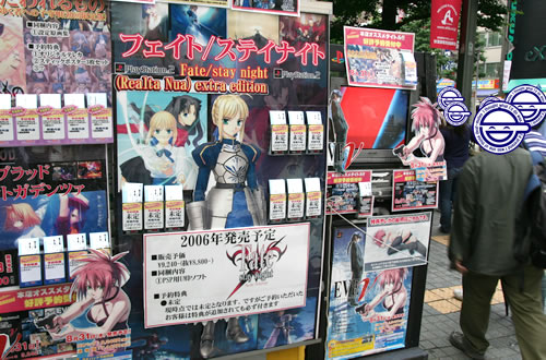PS2�� Fate/Stay Night�쥢�륿���̥�