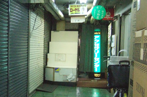 盗品買い取り容疑で逮捕された 「ローヤル家庭電化製品」に行ってみた
