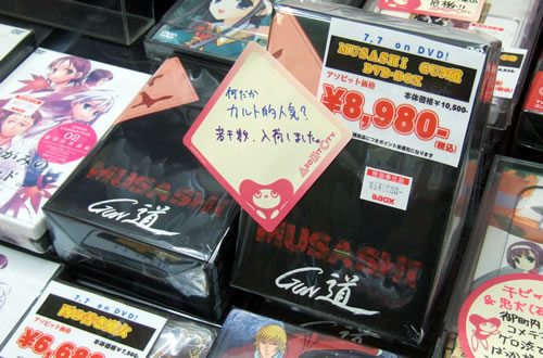 「何だか カルト的人気?」 MUSASHI GUN道 再入荷