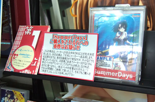 『まさしく「問題作」なサマーデイズ でも、売れてます』