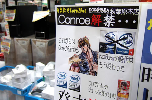 「NetBurstの時代はもう終わった」 ペンティアム4は終わったそうです