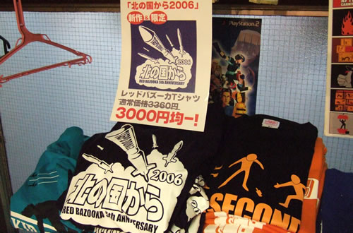 テポドン2・くまぇり・ダンボールガンダムとか。ヘンテコTシャツ