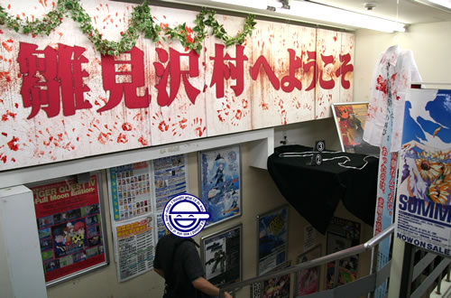 とら1号の「ひぐらしのなく頃に解 祭囃し編」 返り血を浴びたシャツとか