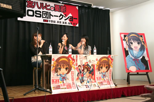 「涼宮ハルヒ SOS団トークイベント」 平野綾さん、茅原実里さん、後藤邑子さんが出演