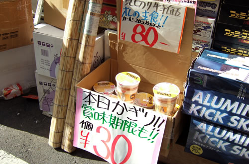 本日限りの特価30円、賞味期限も「本日限り」