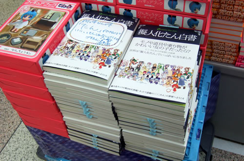擬人化たん白書 「○○たんの世界へようこそ!」
