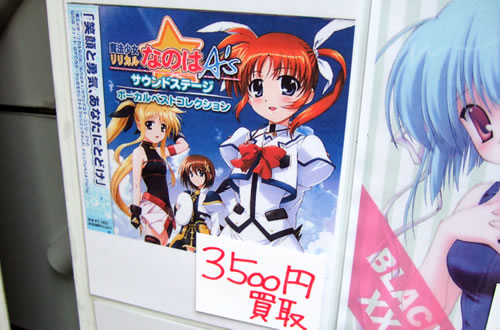 「なのはA's」コミケ70限定グッズ、まんだらけの買取