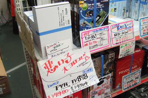 CATVスクランブル解除キャプチャーカード?「878搭載だから見放題」