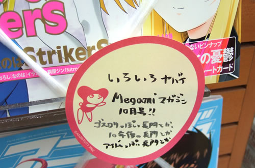 Megami�ޥ�����10��桡��Ĺ�礬��Х���