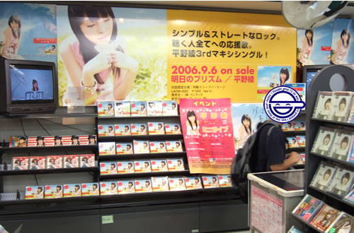 平野綾3rdシングル「明日のプリズム」発売