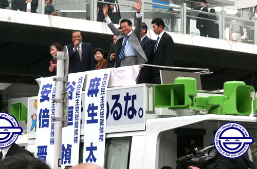 ローゼン麻生(麻生太郎)ほか2名、アキバで演説
