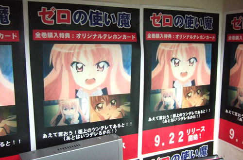 ゼロの使い魔ルイズ 「あえて言おう!極上のツンデレであると!」
