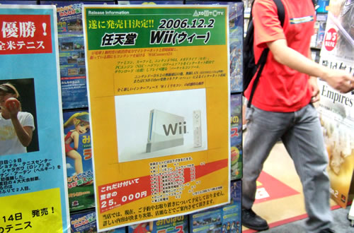 任天堂のWii(ウィー)、いまのところ「予約受付の予定は無し」