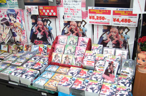 「高飛車・ドジッ娘・絶対領域・貧乳・・・そしてツンデレ」 ゼロの使い魔DVD1巻発売