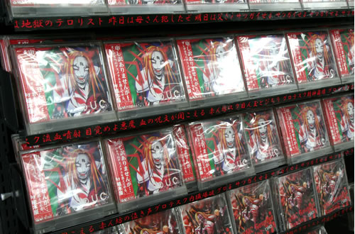 デトロイトメタルシティ同人アルバム 「D.U.C」発売