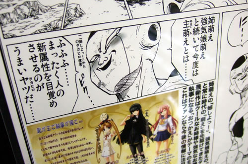 君が主で執事が俺で 「まったく人の新属性を目覚めさせるのがうまいヤツだ・・・」