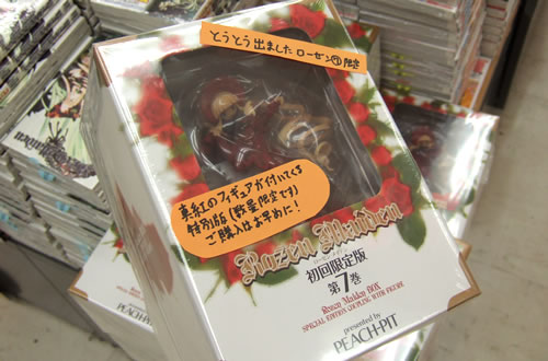 真紅フィギュア付き「ローゼンメイデン 初回限定版 第7巻」発売
