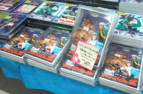 DVD「ルパン三世 カリオストロの城」生産終了ぽい