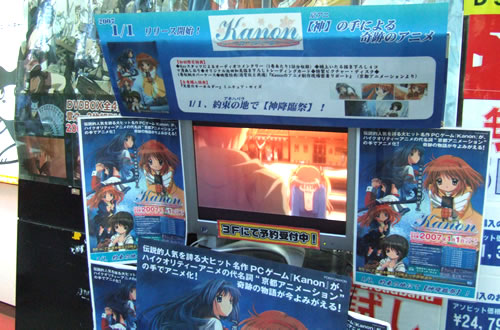 京アニKanon 「1月1日、約束の地(アキハバラ)にて、神降臨祭!」