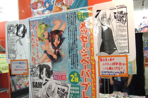 「露出度の差が、エロスの決定的差ではないことを教えてやる!」