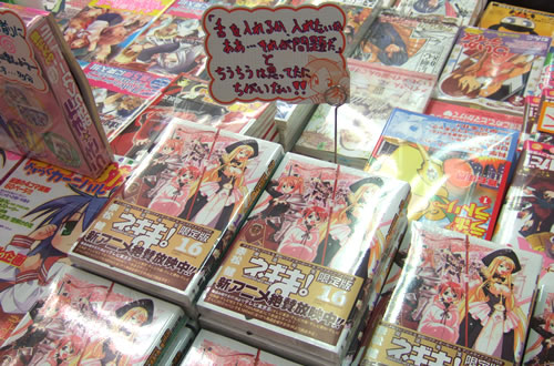 ネギま!16巻限定版発売 「ノーブラ&おぱんつ」「乳首トーン」よりも「千雨さんキス」