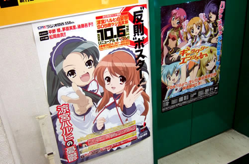 焼きそば喫茶「どんぐり」鶴屋さん・みくる "反則"ポスター
