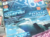 ファミ通Xbox360