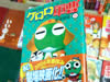 ケロロ軍曹11巻 通常版
