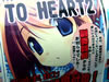 アニメToHeart2 DVD