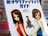 脱オタク ファッションガイド