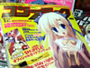 コンプティーク12月号