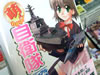 萌えわかり!自衛隊ビジュアルガイド