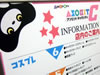 アソビットキャラシティ