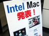 インテルベース iMac MacBook Pro