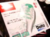 バレンタインデーに電動ハブラシ