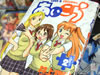 あいこら2巻