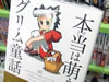 本当は萌えるグリム童話