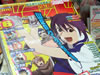 月刊少年ブラッド