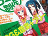 萌えるゲーム制作