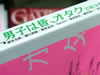 オタク雑誌 メカビ