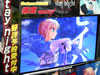 PS2版 Fate/Stay Nightレアルタ・ヌア