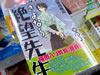 さよなら絶望先生 4巻