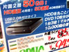 BDドライブ、グラフで書くとそれほど大きな差ではない