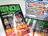 電NOWジャーニー「ハッキリ言ってかなり濃いです!」