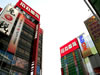 夏コミでコミケ上京する人に 「オススメ?のアキバ10店 2006年夏コミ版」