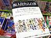 擬人化たん白書 「○○たんの世界へようこそ!」