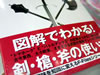 図解 近接武器