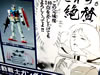 ガンダムDVD-BOX1先行予約特典のガンダム、セイラさんが絶賛